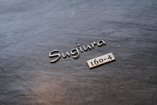 オスポール用表札