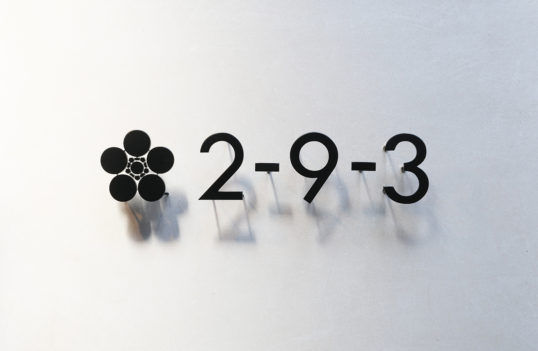 家紋デザインの表札