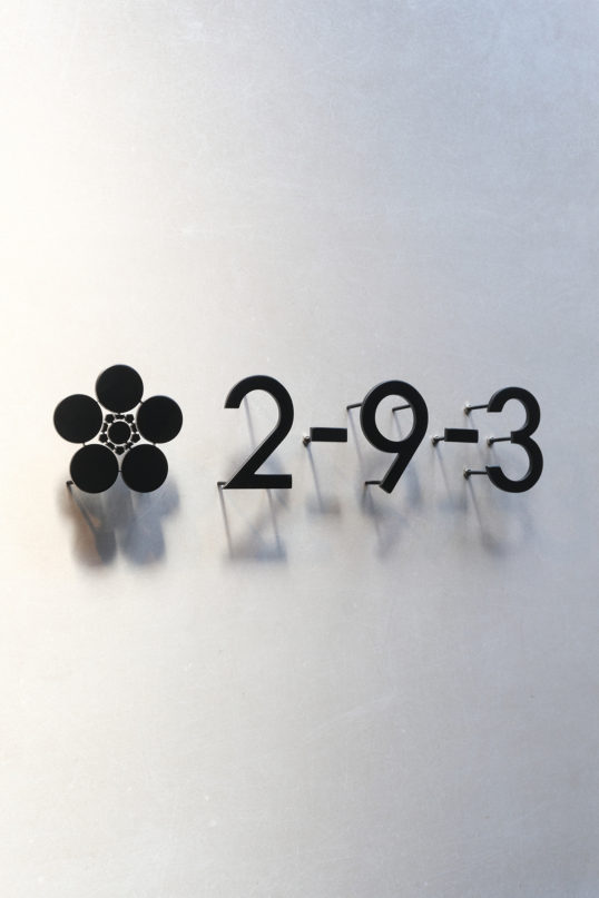 家紋デザインの表札