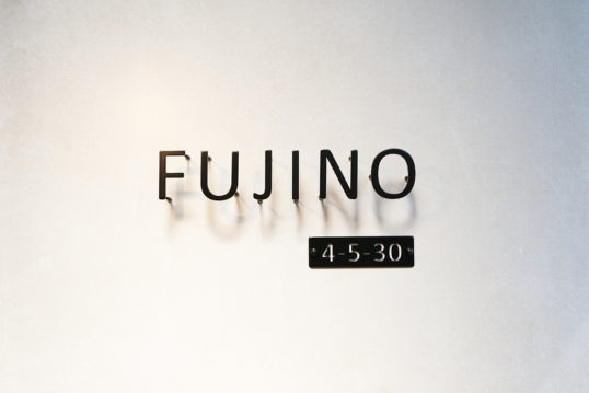 ステンレス切り文字表札