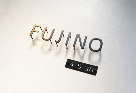 ステンレス切り文字表札