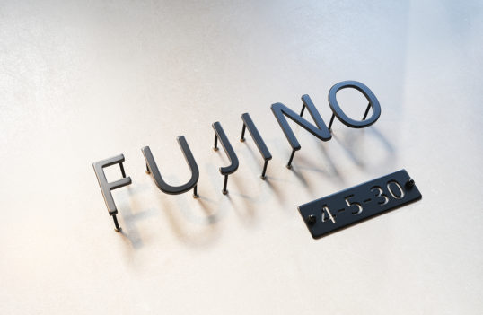 ステンレス切り文字表札