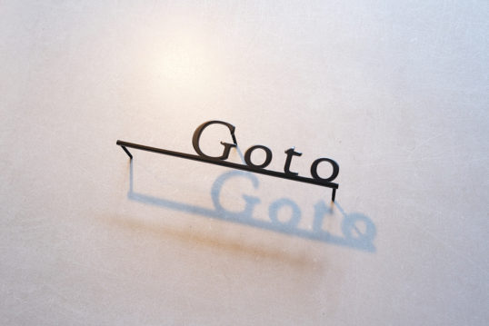 ステンレス切り文字表札