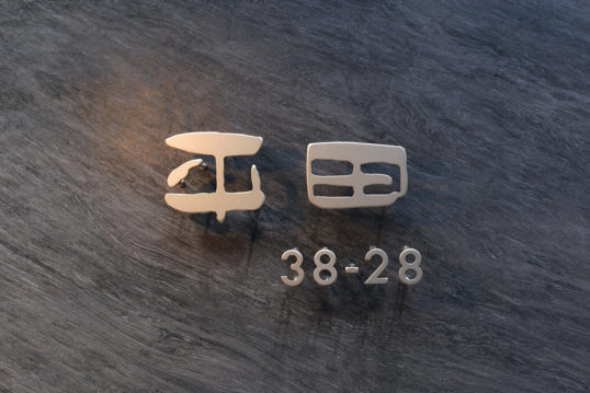 ステンレス切り文字表札