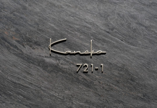 オスポール用表札