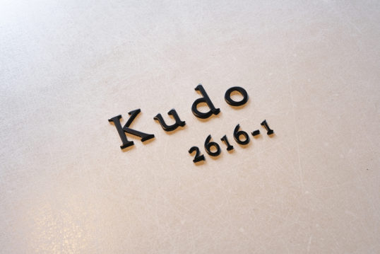 オスポール表札