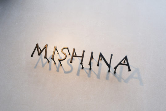 ステンレス切り文字表札