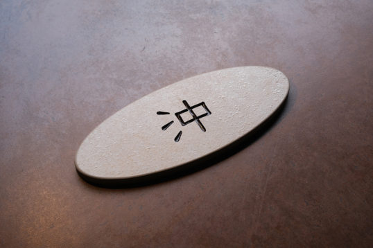 アンティークタイル表札