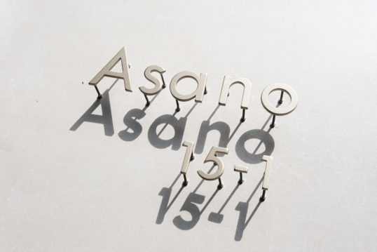 ステンレス切り文字表札