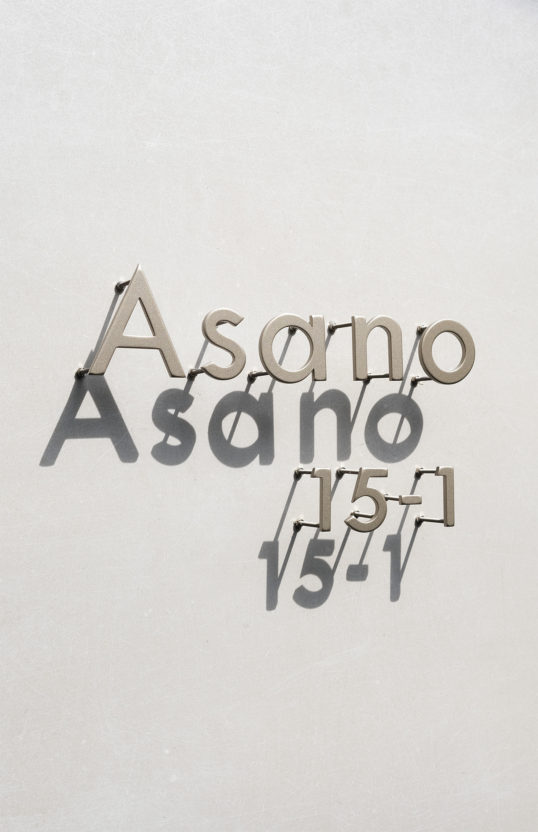 ステンレス切り文字表札