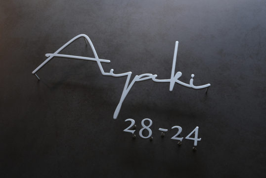 ステンレス切り文字表札