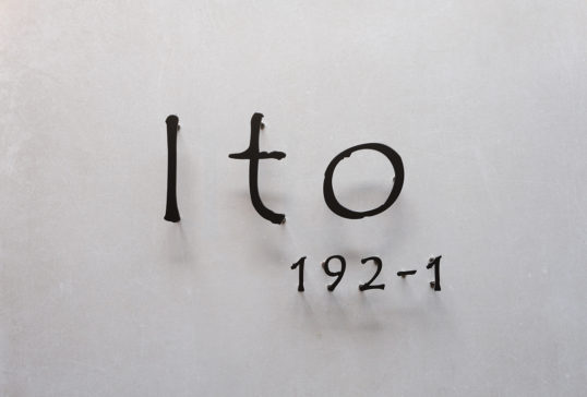 ステンレス切り文字表札