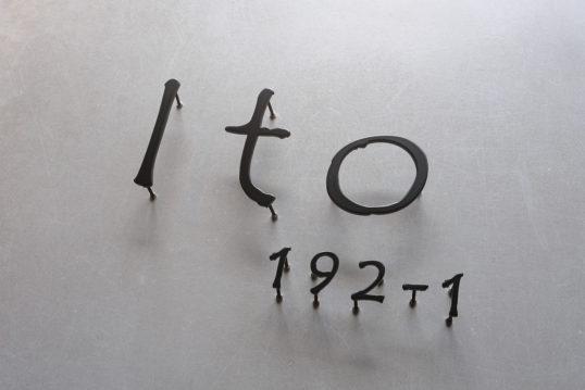 ステンレス切り文字表札