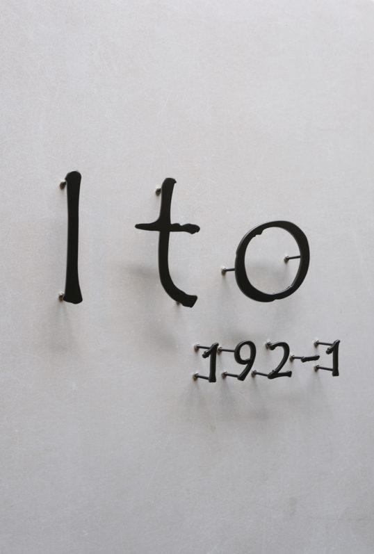 ステンレス切り文字表札