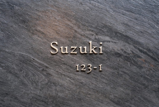 オスポール用表札