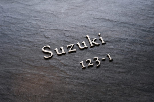 オスポール用表札