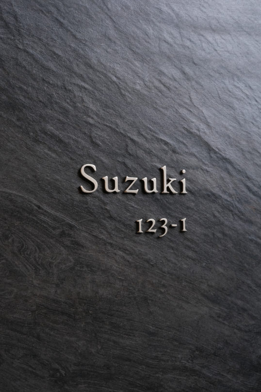 オスポール用表札