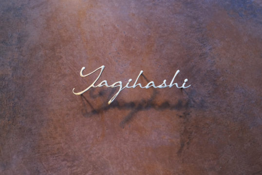 いぶし真鍮切り文字表札