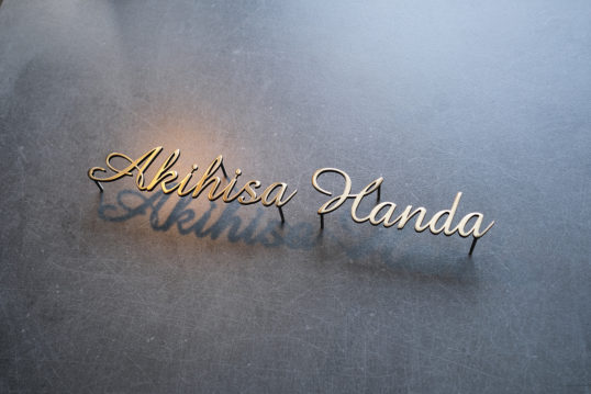 いぶし真鍮切り文字サイン