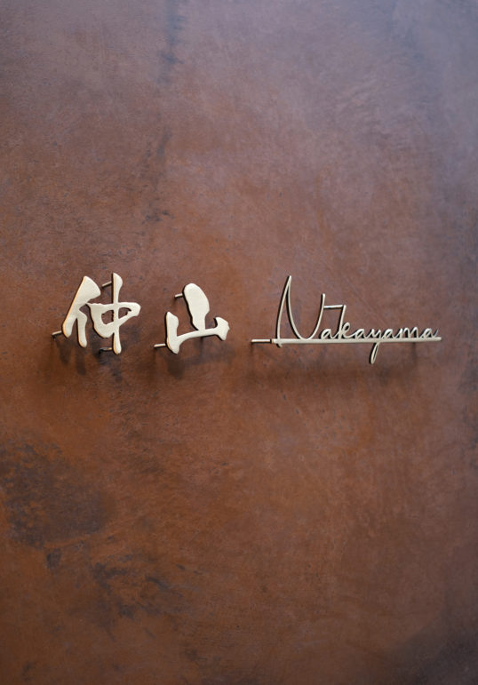 いぶし真鍮切り文字表札