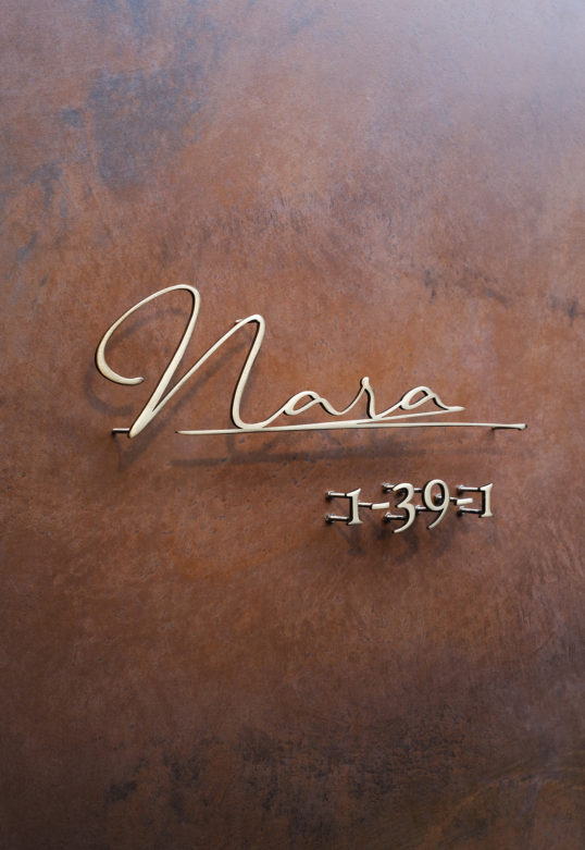 いぶし真鍮切り文字表札