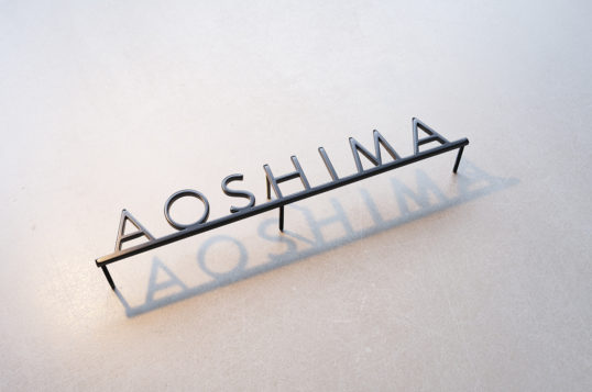 ステンレス切り文字表札