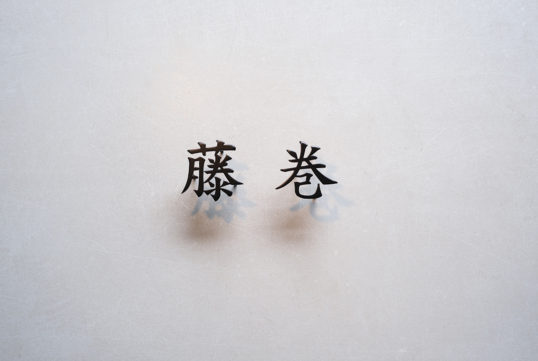 ステンレス切り文字表札