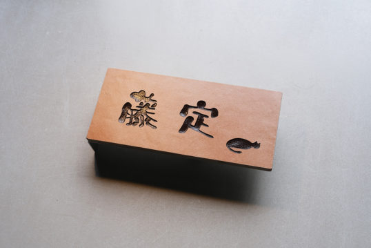 機能門柱用表札