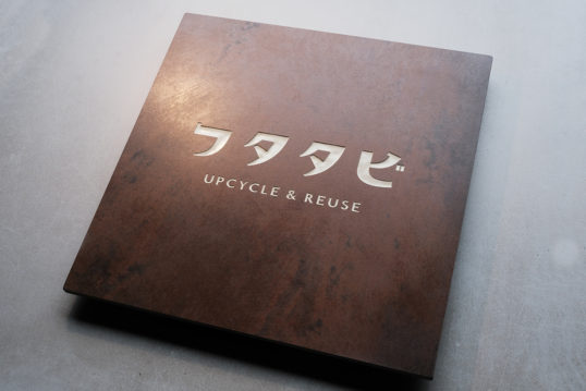 鉄サビ風タイル看板