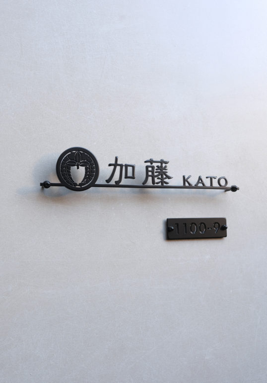 家紋デザインの表札