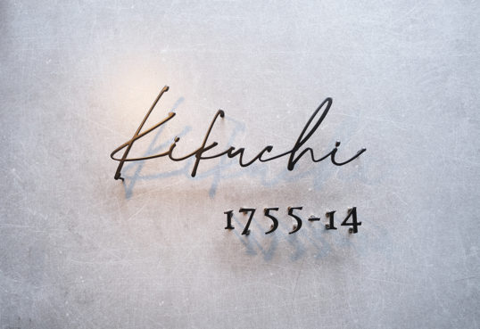 ステンレス切り文字表札