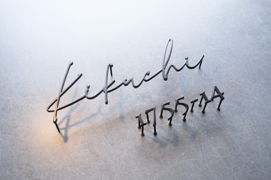 ステンレス切り文字表札