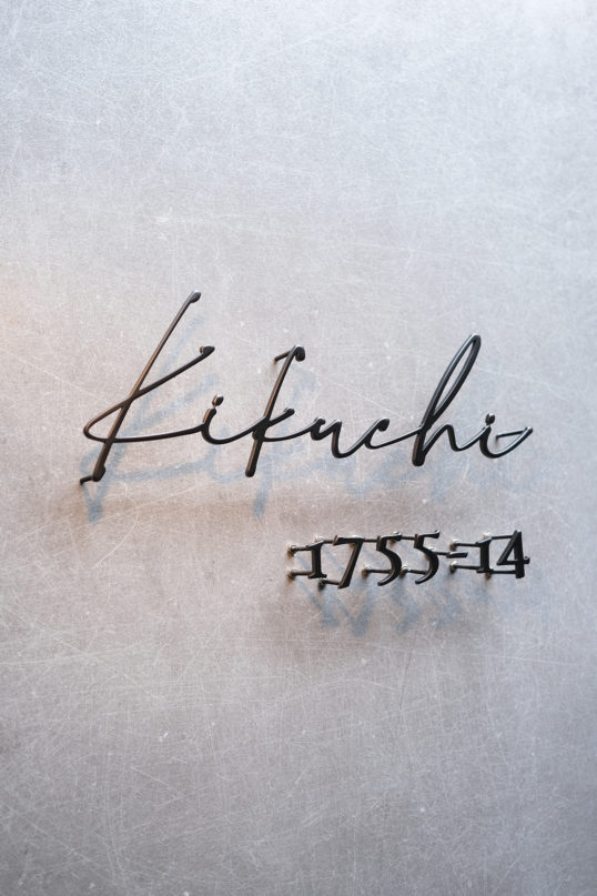 ステンレス切り文字表札