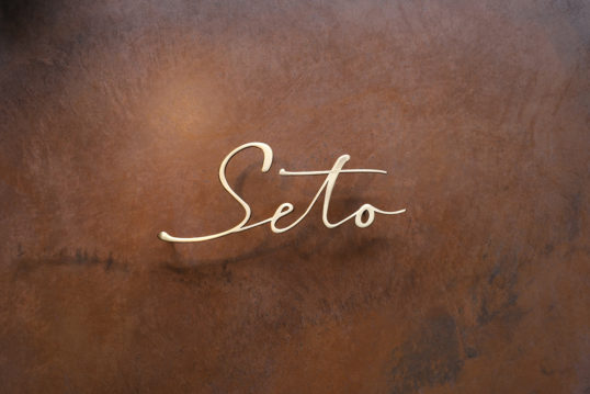 いぶし真鍮切り文字表札