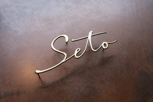 いぶし真鍮切り文字表札