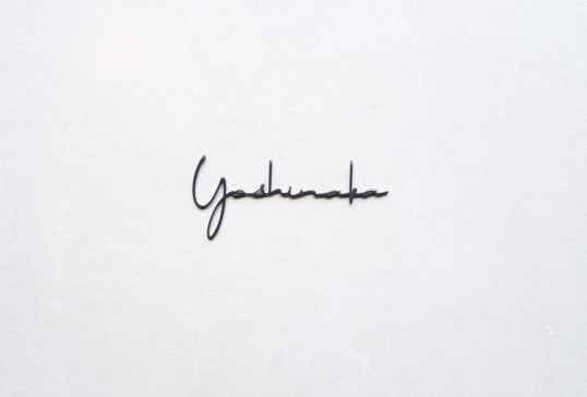 オスポール表札