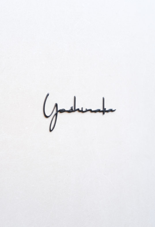 オスポール表札