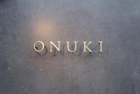 いぶし真鍮切り文字表札