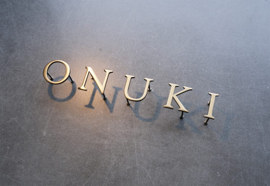 いぶし真鍮切り文字表札