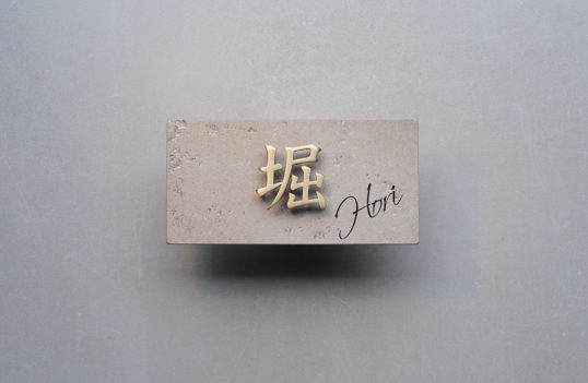 アンティークタイル表札