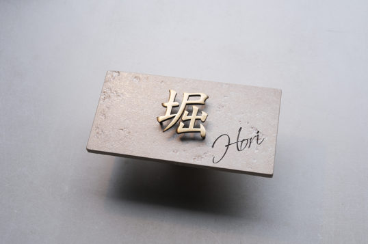 アンティークタイル表札