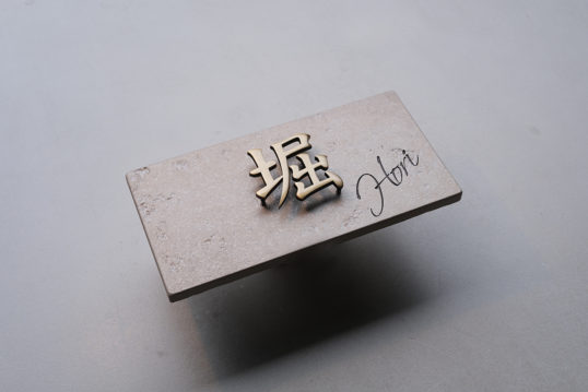 アンティークタイル表札