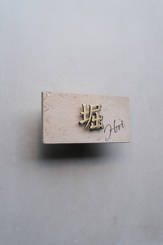 アンティークタイル表札