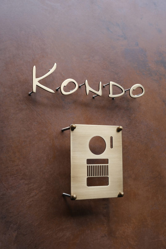 いぶし真鍮切り文字表札