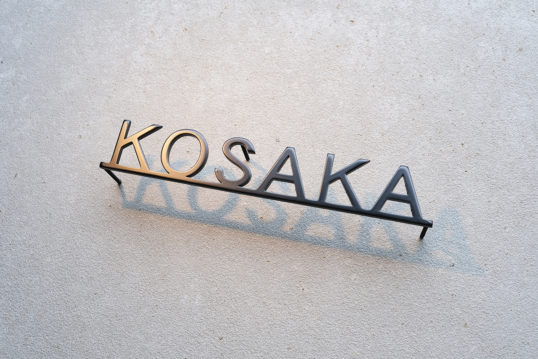 ステンレス切り文字表札