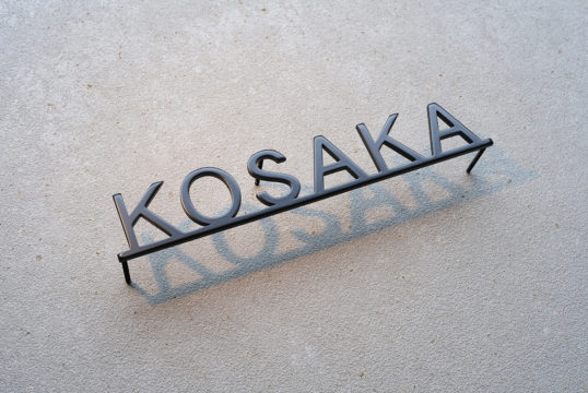 ステンレス切り文字表札