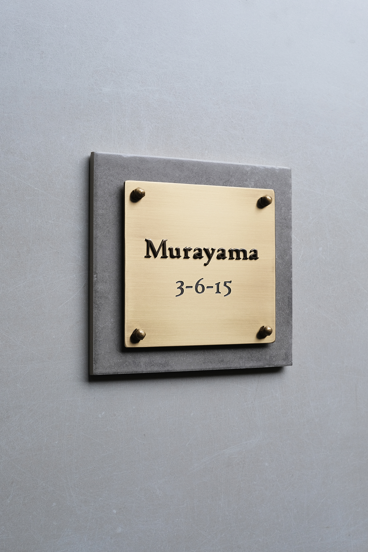 表札☆浮きトコナツ200☆ 表札☆浮きトコナツ200☆ 表札☆浮きトコナツ200☆ keyaki-p-top-r-n.