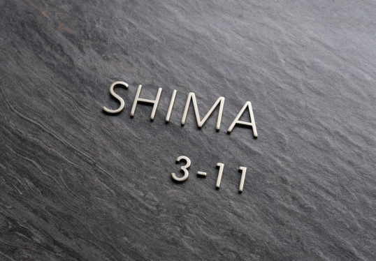 オスポール表札