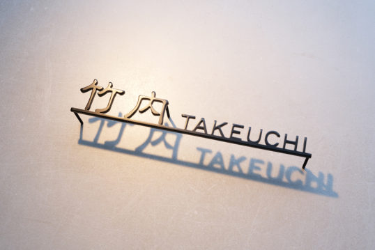 ステンレス切り文字表札