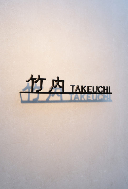 ステンレス切り文字表札